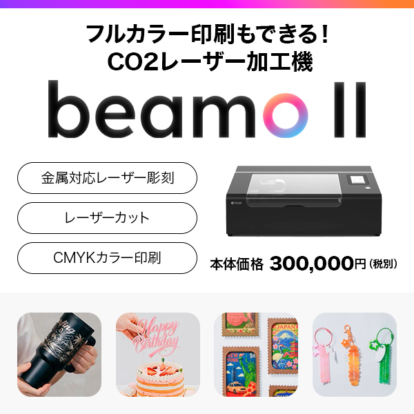 コンパクトCo2レーザー彫刻機